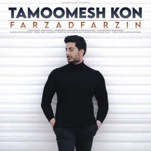 Tamoomesh Kon